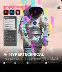Ai-Hypertechnical-Course-online