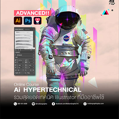 Ai-Hypertechnical-Course-online
