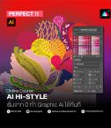 Ai-Illustrator-online-course