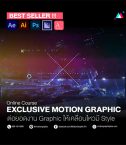 MotionGraphicDesign-Course