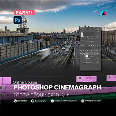 Photoshop-Cenemagraph