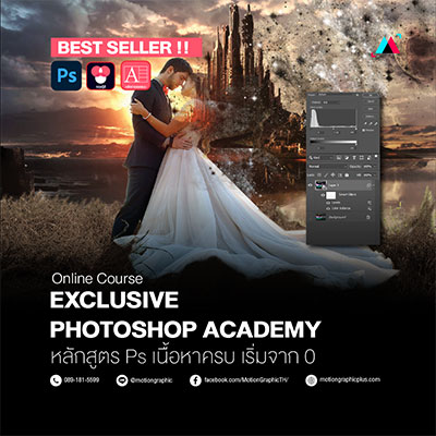 Photoshop-Course-online