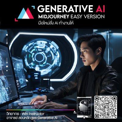วิธีใช้-ai-mdijourney-discord