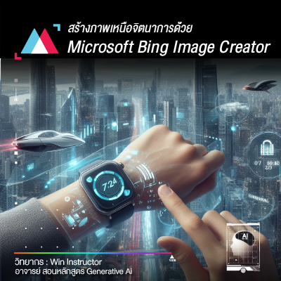 Microsoft-Bing-Image-Creator-04