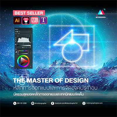 themasterofdesign