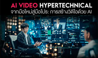 ai-สร้าง-video