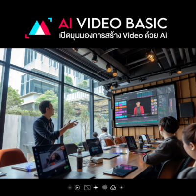 ai-สร้างวิดีโอ